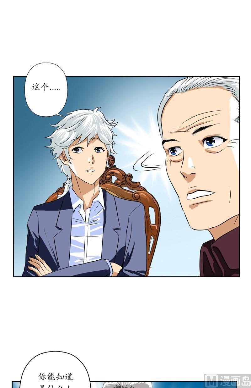 都市极品仙医漫画全集免费下拉式漫画,第34话 苗疆蛊术1图