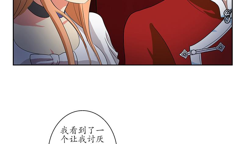 都市极品仙医漫画全集免费下拉式漫画,第175话 情敌2图