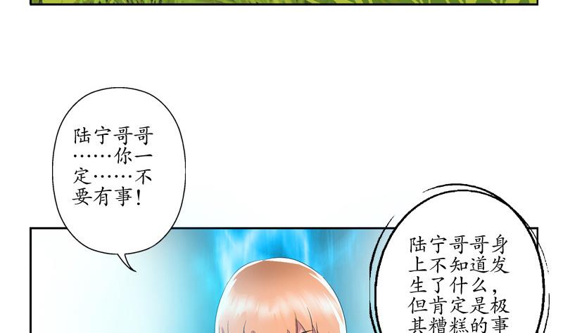 都市极品仙医漫画全集免费下拉式漫画,第130话 真气混乱2图