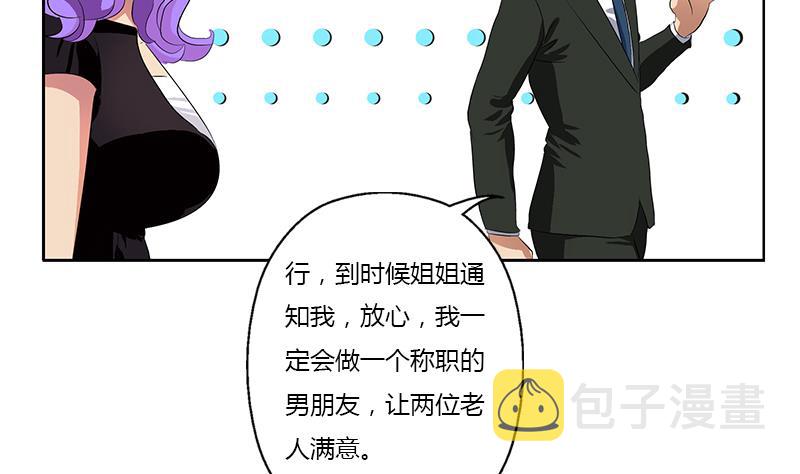 都市极品仙医漫画全集免费下拉式漫画,第369话 吞并计划1图