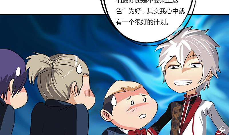 都市极品仙医漫画全集免费下拉式漫画,第273话 不该来的人1图