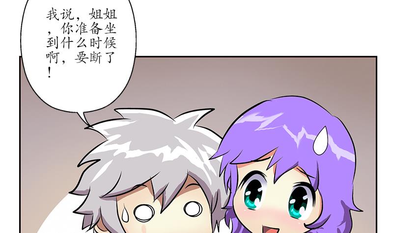 都市极品仙医漫画,第257话 失控1图