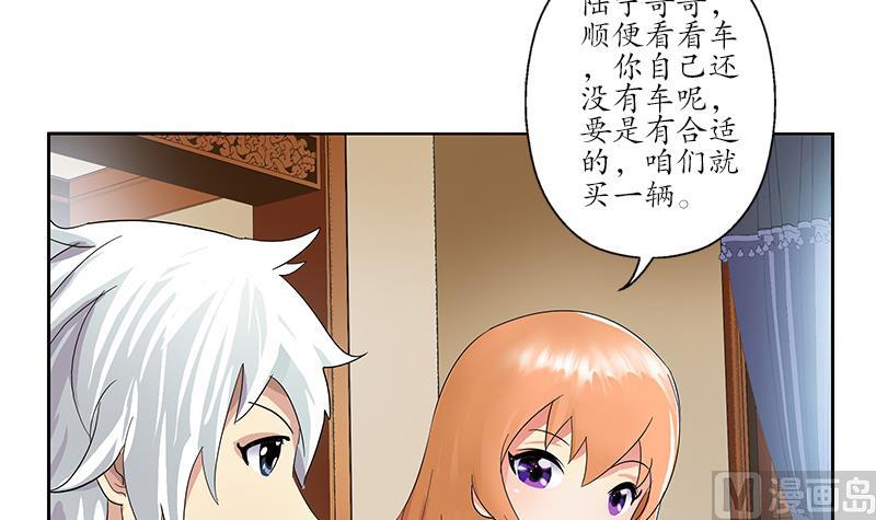 都市极品仙医合集漫画,第177话 气愤的小蝶1图