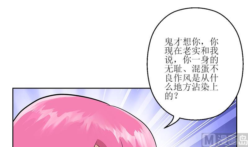 都市极品仙医漫画全集免费下拉式漫画,第276话 我什麽时候有？1图
