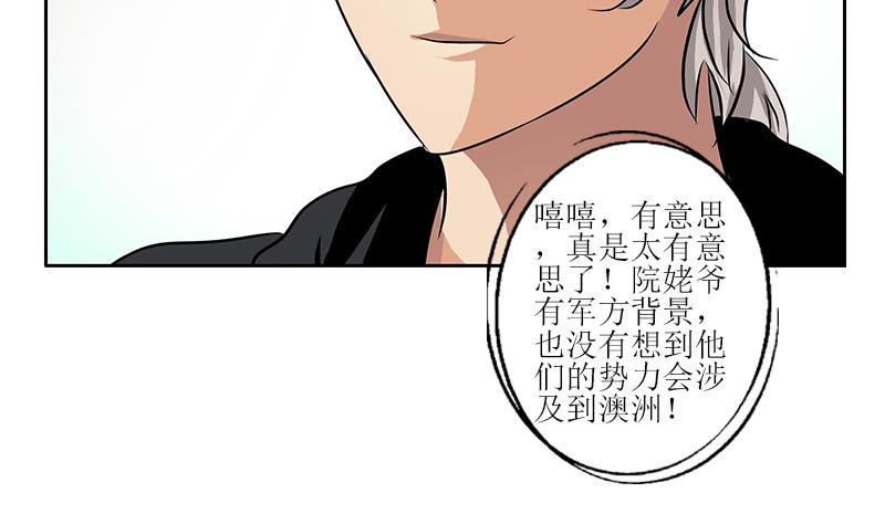 都市极品仙医漫画全集免费下拉式漫画,第295话 陆宁的任务2图