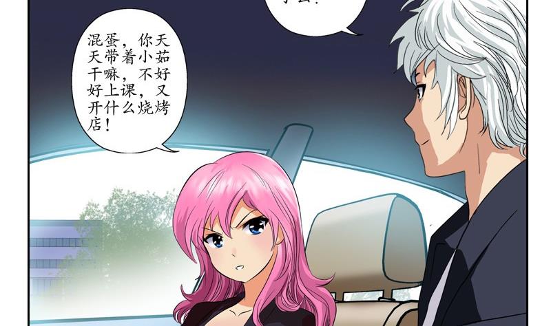 都市极品仙医漫画全集免费下拉式漫画,第79话  吻2图