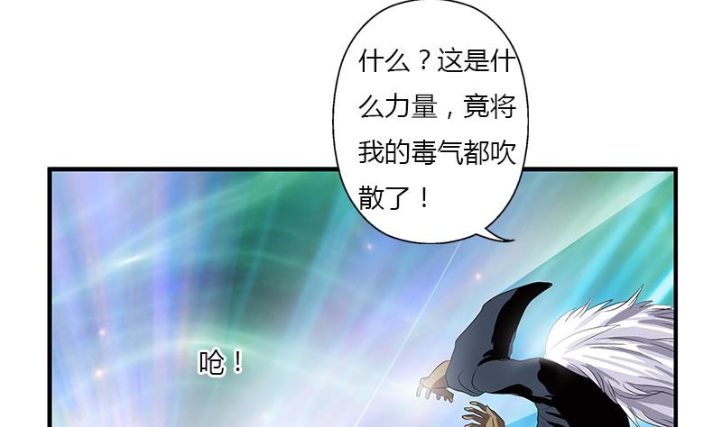 都市极品仙医漫画全集免费下拉式漫画,第410话 梦幻海的力量2图