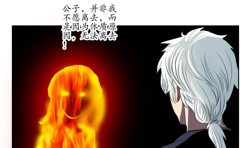 都市极品仙医漫画全集免费下拉式漫画,第85话 唐心的缘2图
