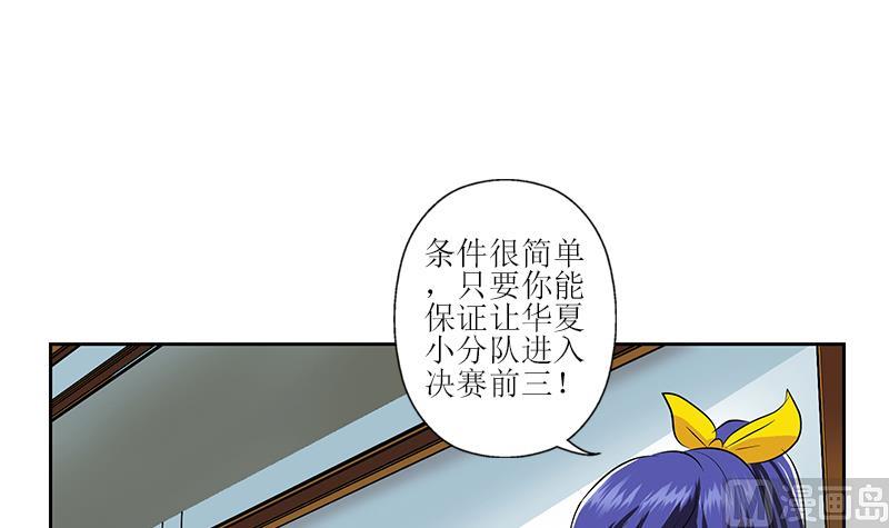 都市极品仙医漫画全集免费下拉式漫画,第320话 霜霜，你真漂亮1图