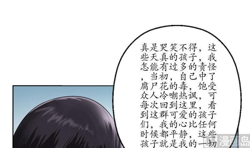 都市极品仙医漫画全集免费下拉式漫画,第90话 治病2图