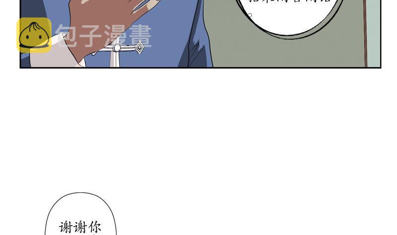 都市极品仙医有声小说漫画,第89话 人小鬼大1图