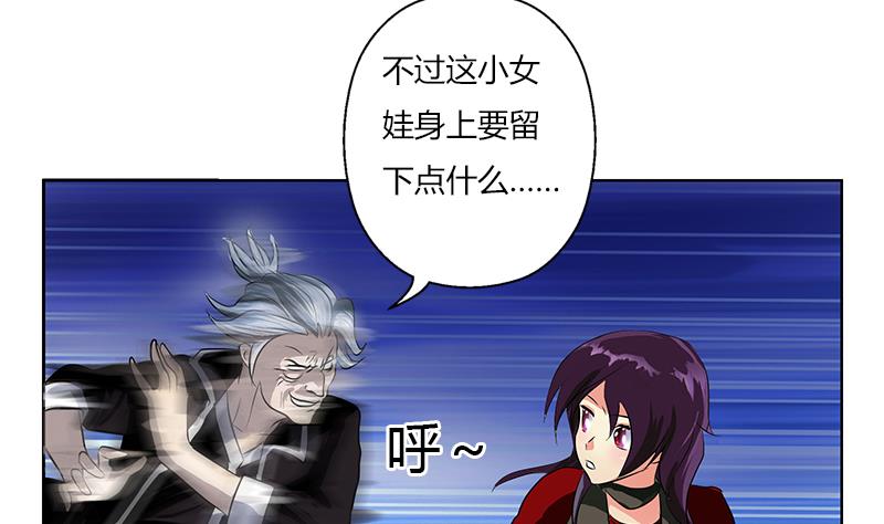 都市极品仙医合集漫画,第264话 威逼2图
