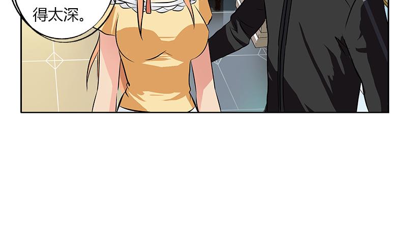 都市极品仙医漫画全集免费下拉式漫画,第300话 成人频道？2图