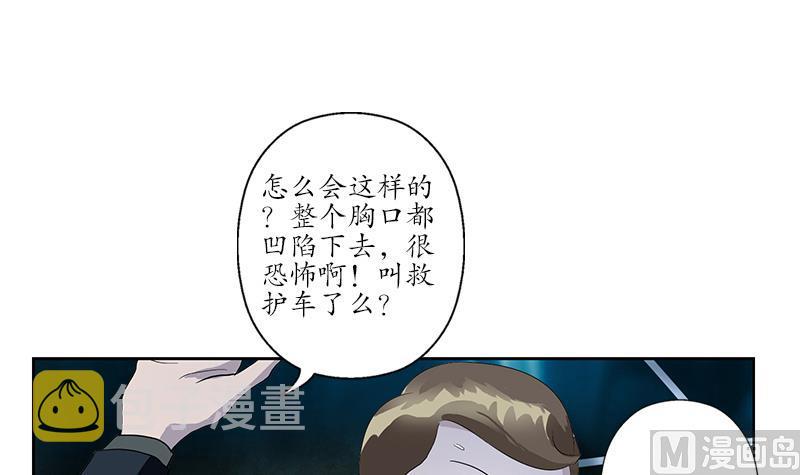 都市极品仙医合集漫画,第184话 有恃无恐1图