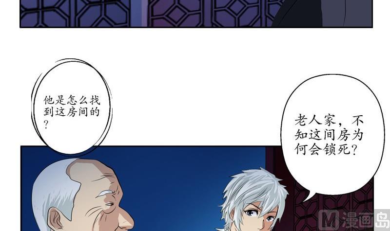 都市极品仙医漫画全集免费下拉式漫画,第83话 封印1图