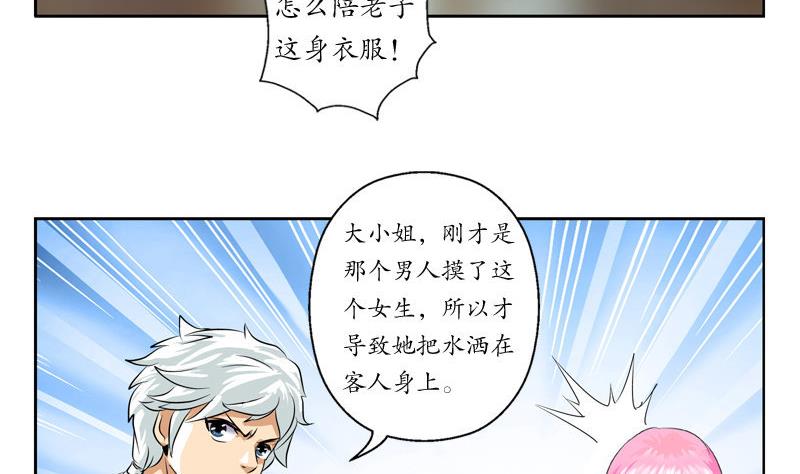 都市极品仙医合集漫画,第25话  我的女人2图