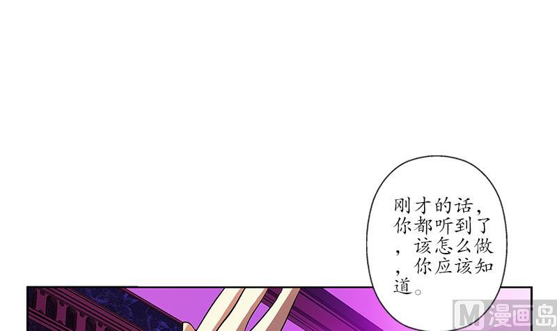 都市极品仙医秦阳小说免费漫画,第253话 扩张2图