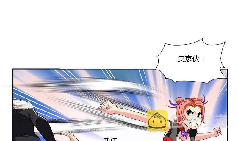 都市极品仙医漫画全集免费下拉式漫画,第375话 抓狂的木七七1图