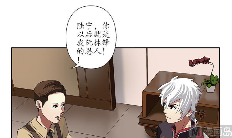 都市极品仙医合集漫画,第225话 天网2图