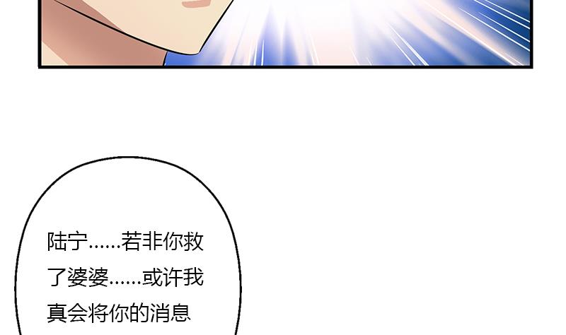 都市极品仙医漫画全集免费下拉式漫画,第387话 结盟1图