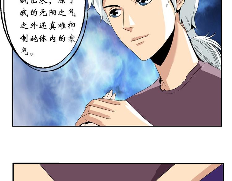 都市极品仙医漫画全集免费下拉式漫画,第11话 太乙悬针1图