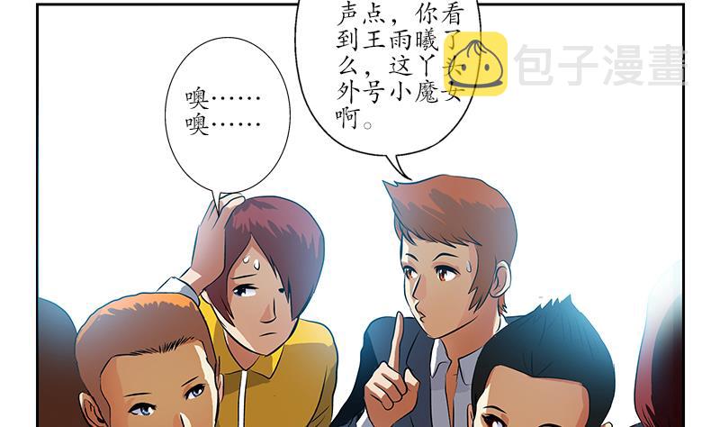 都市极品仙医漫画全集免费下拉式漫画,第253话 扩张1图