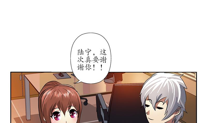 都市极品仙医合集漫画,第240话 小茹摔了1图