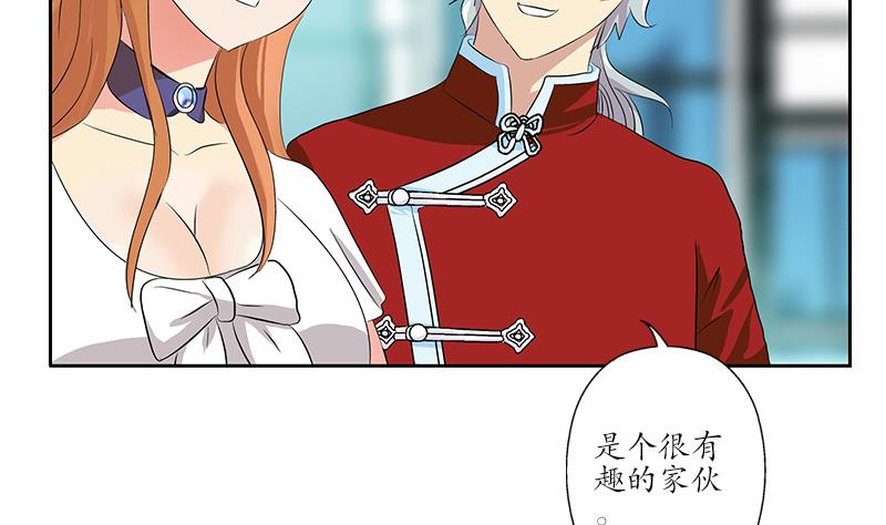 都市极品仙医漫画全集免费下拉式漫画,第177话 气愤的小蝶2图