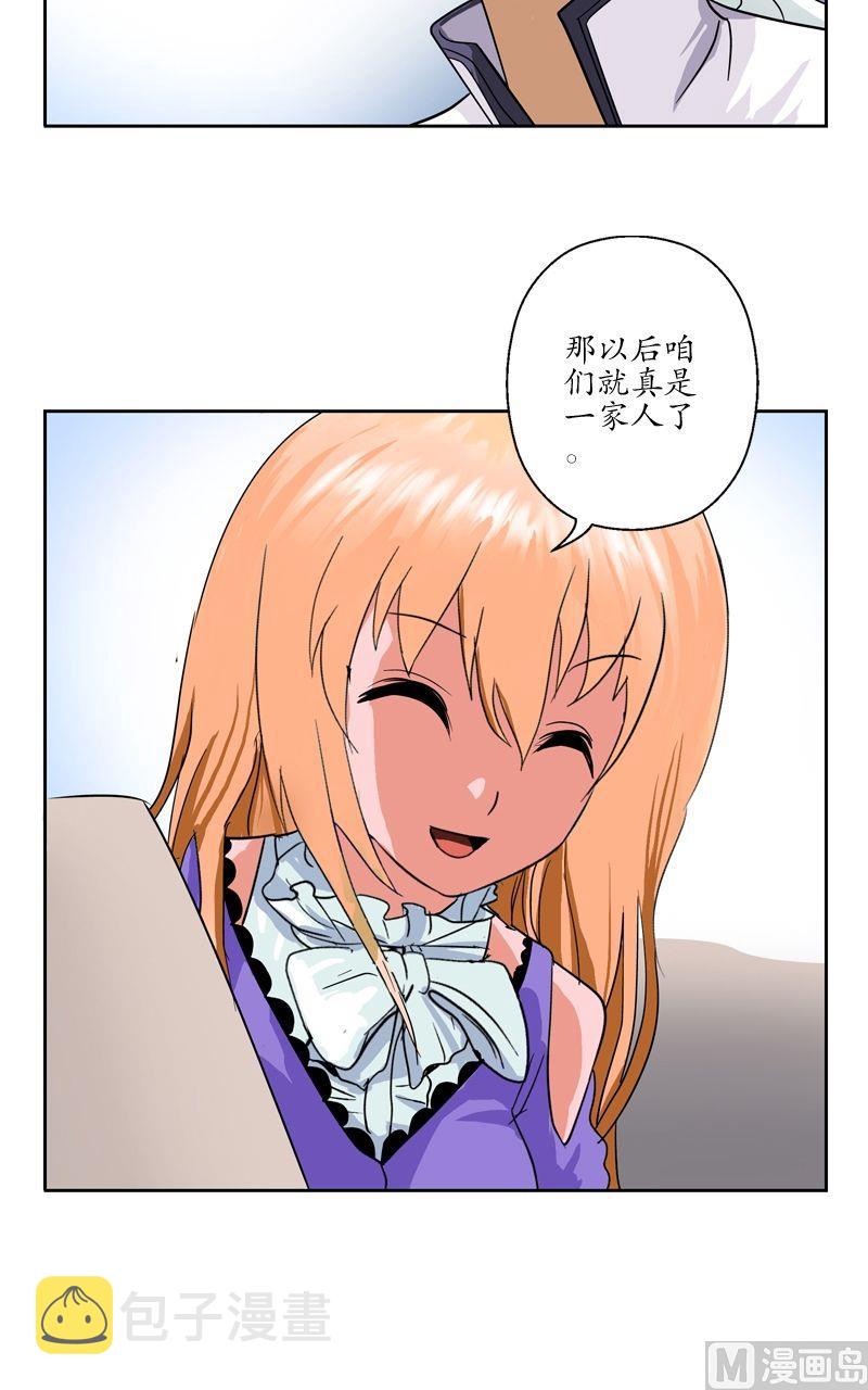 都市极品仙医漫画全集免费下拉式漫画,第51话 摆了一道1图