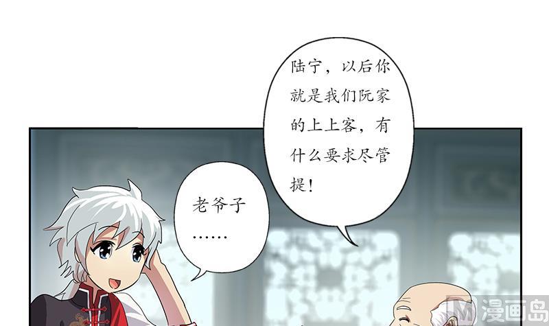 都市极品仙医漫画全集免费下拉式漫画,第206话 葵水之体1图