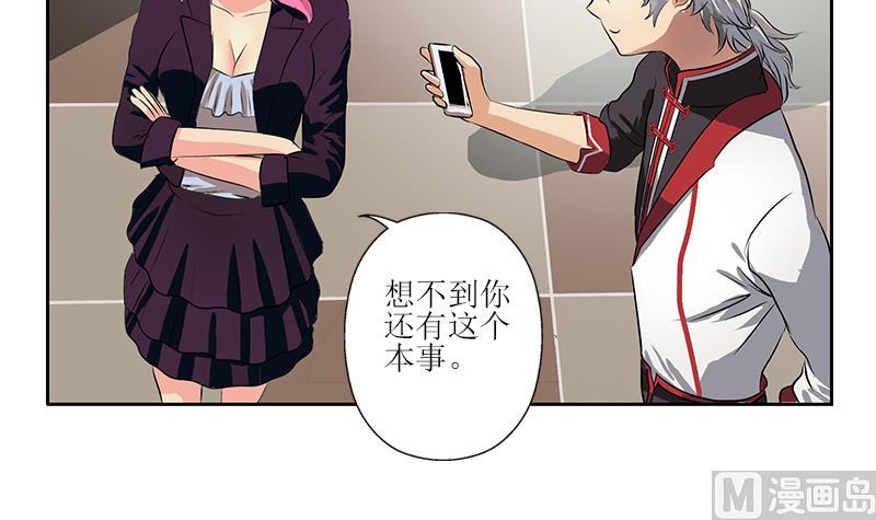 都市极品仙医合集漫画,第272话 剪彩嘉宾2图