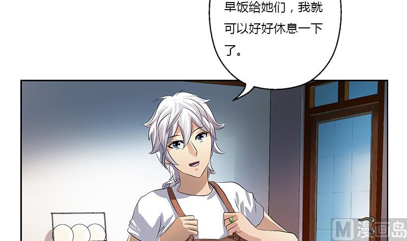 都市极品仙医合集漫画,第370话 商人本性！2图