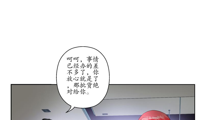 都市极品仙医漫画全集免费下拉式漫画,第77话 真人片2图