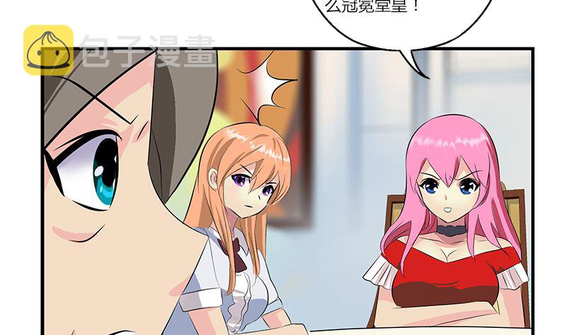 都市极品仙医合集漫画,第395话 这个逼给一百分2图