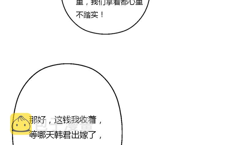 都市极品仙医小说免费阅读漫画,第373话 斗乐武馆2图