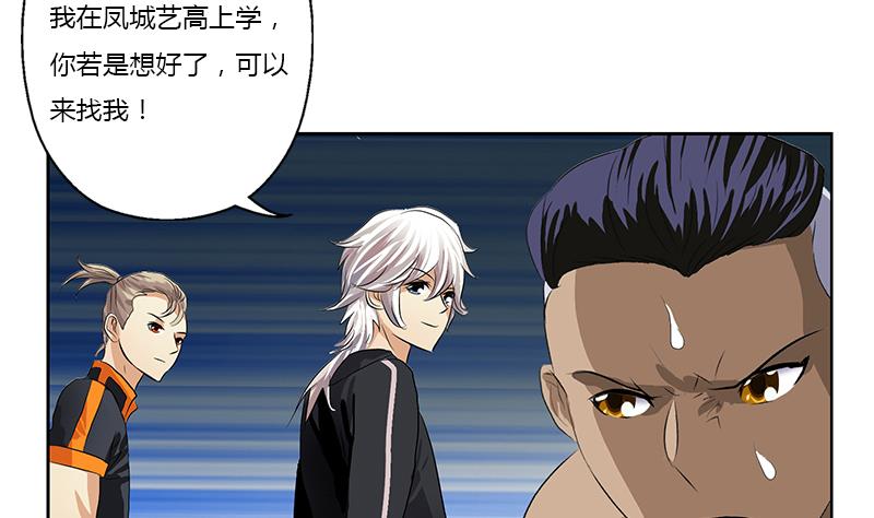 都市极品仙医漫画全集免费下拉式漫画,第380话 又遇猎杀！1图