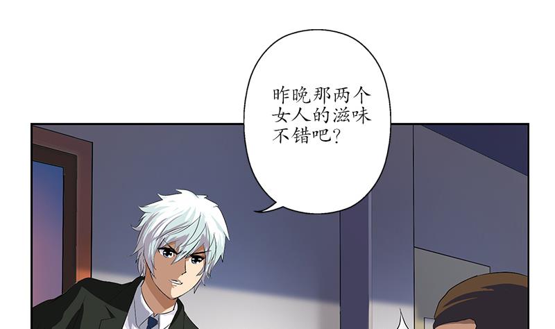 都市极品仙医漫画全集免费下拉式漫画,第163话 倒霉的刘主任2图