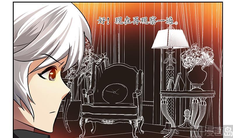 都市极品仙医漫画全集免费下拉式漫画,第299话 不好的预感2图