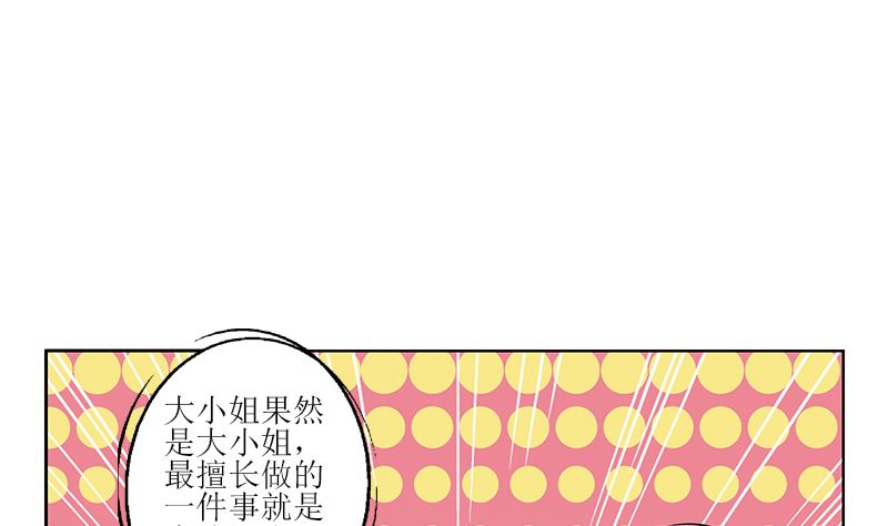 都市极品仙医漫画全集免费下拉式漫画,第278话 沾沾自喜的陆宁2图