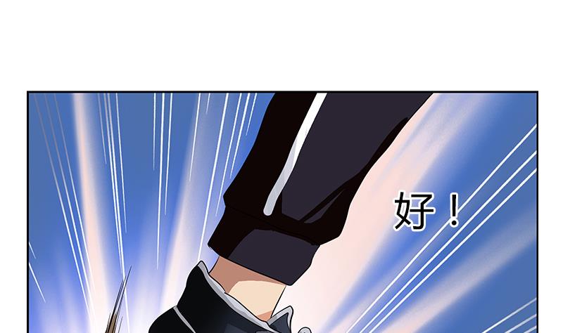 都市极品仙医漫画全集免费下拉式漫画,第328话 灵兽1图