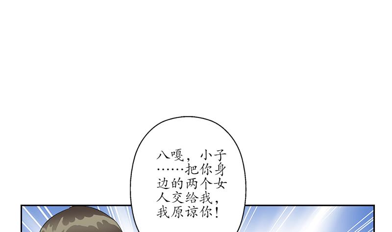 都市极品仙医漫画全集免费下拉式漫画,第183话 不想滚就留下来2图