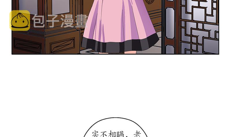都市极品仙医漫画全集免费下拉式漫画,第203话 生魂草2图