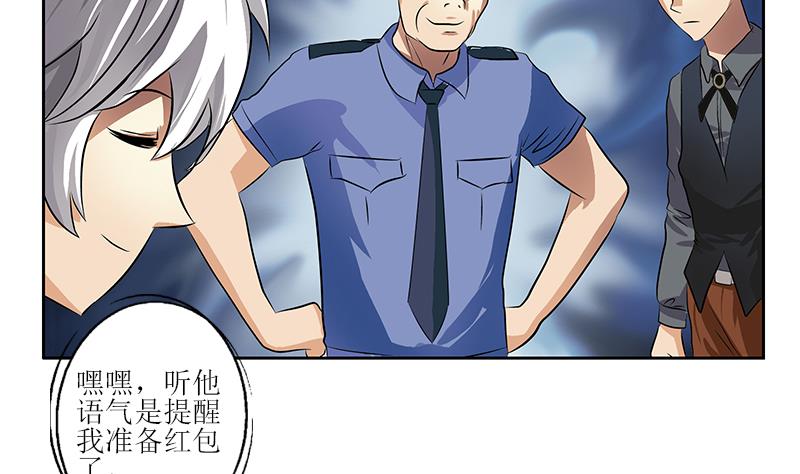 都市极品仙医漫画全集免费下拉式漫画,第274话 报复2图