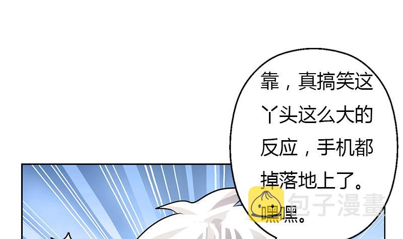 都市极品仙医漫画全集免费下拉式漫画,第291话 阮梦蝶的委托！1图