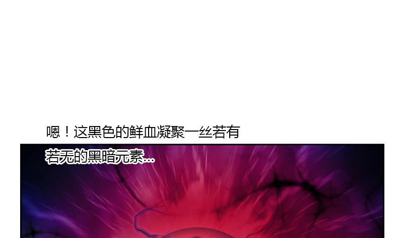 都市极品仙医漫画全集免费下拉式漫画,第326话 黑暗元素1图
