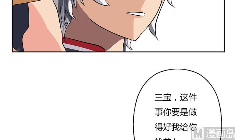 都市极品仙医漫画全集免费下拉式漫画,第273话 不该来的人1图