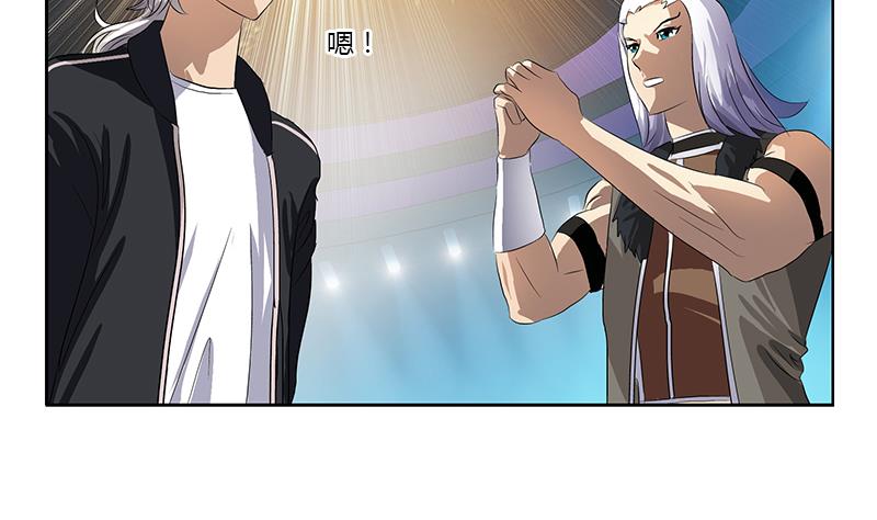 都市极品仙医漫画全集免费下拉式漫画,第367话 宫老师找你！2图