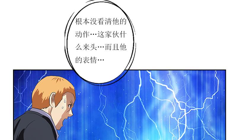 都市极品仙医漫画全集免费下拉式漫画,第362话 砸场子！2图