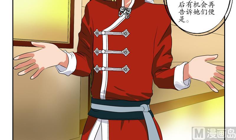 都市极品仙医漫画全集免费下拉式漫画,第122话 唐心醉酒2图