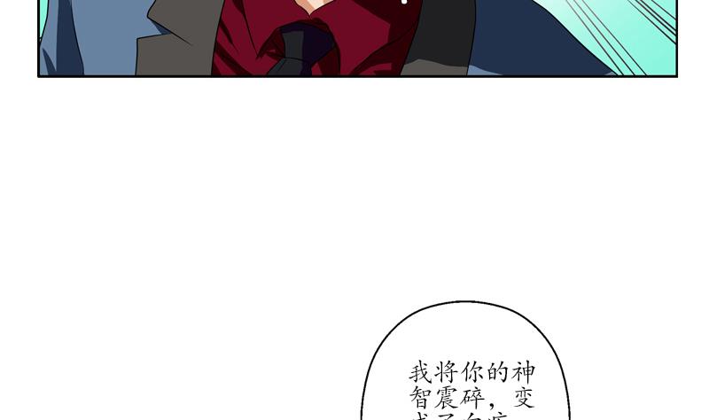 都市极品仙医漫画全集免费下拉式漫画,第118话 七火香2图